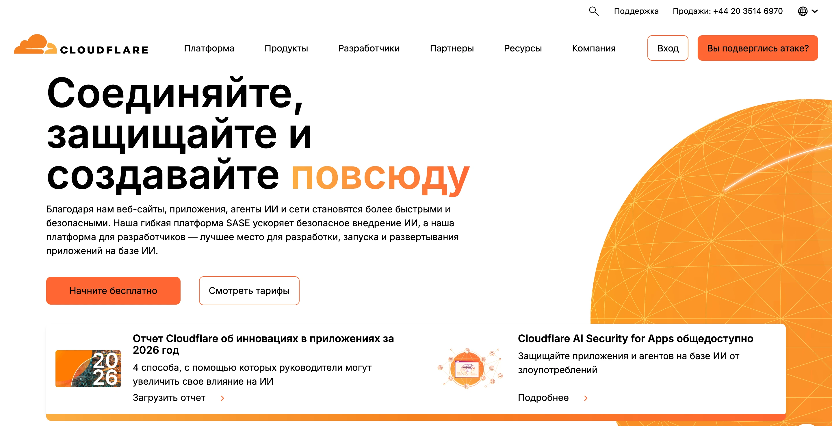 Cloudflare featured